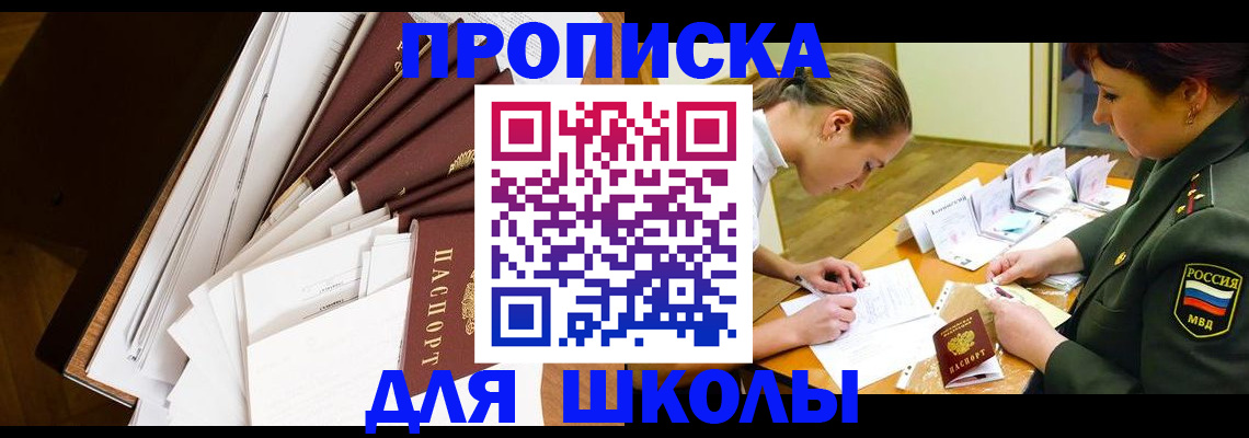 прописка штамп в Ковылкино