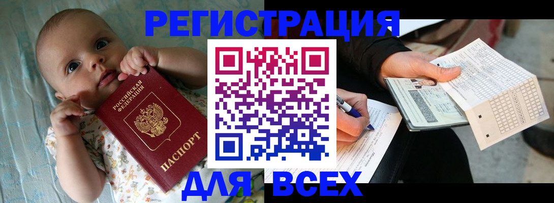 прописка паспорт в Ковылкино