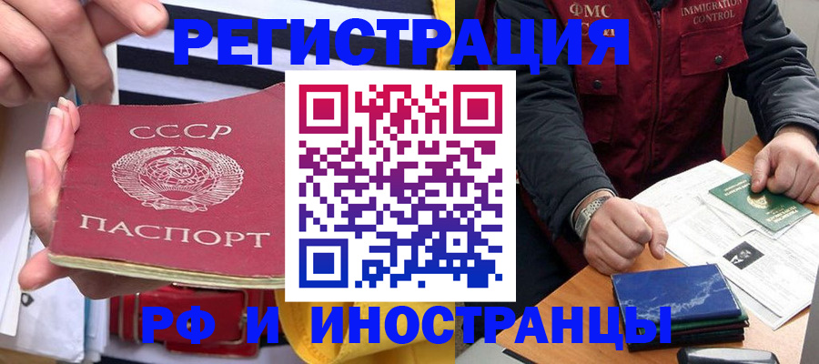 временная регистрация в квартире в Ковылкино