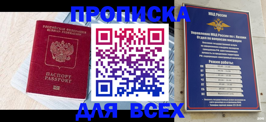 регистрация для школы в Ковылкино