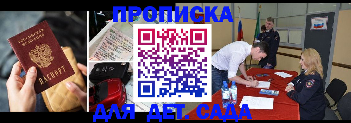 временная регистрация купить в Ковылкино