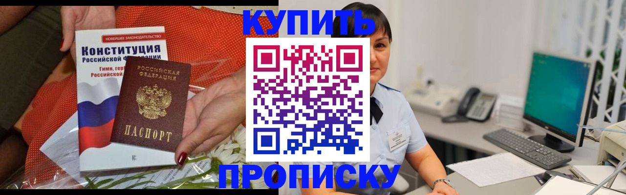 прописка иностранных граждан в Ковылкино